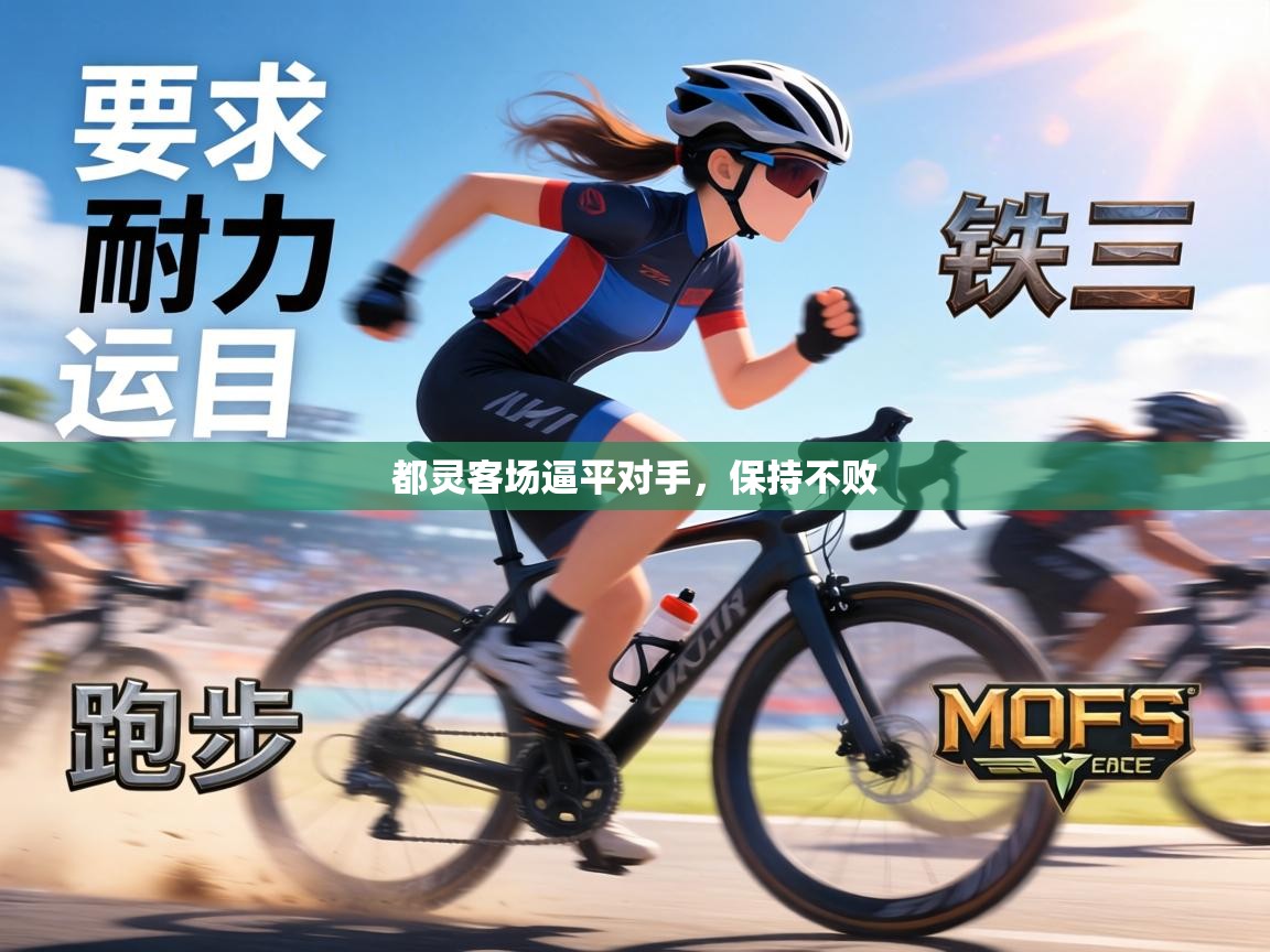 都灵客场逼平对手，保持不败  第2张